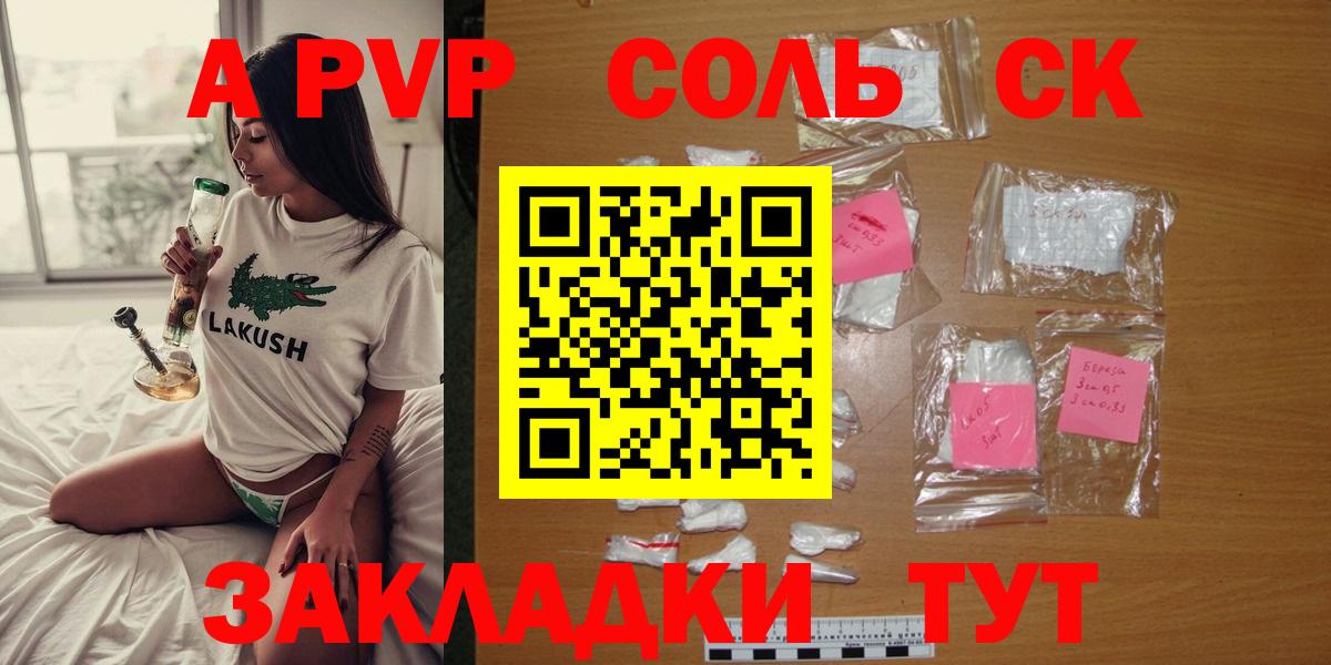 APVP мука  Вход с VPN  Alpha PVP  Донской  Alfa_PVP СК 
