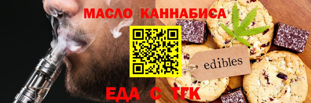 Донской  Еда ТГК марихуана  Вход с VPN 