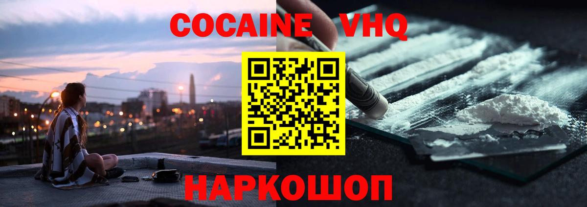 Донской  КОКАИН Columbia  Вход с VPN  наркота  Кокаин 99% 