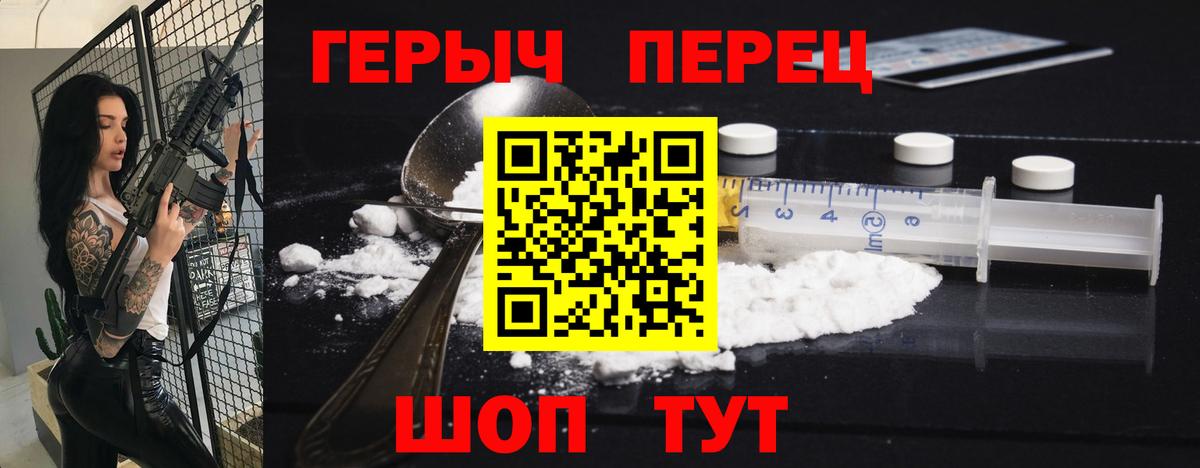 ГЕРОИН хмурый  Вход с VPN  ГЕРОИН  Донской 