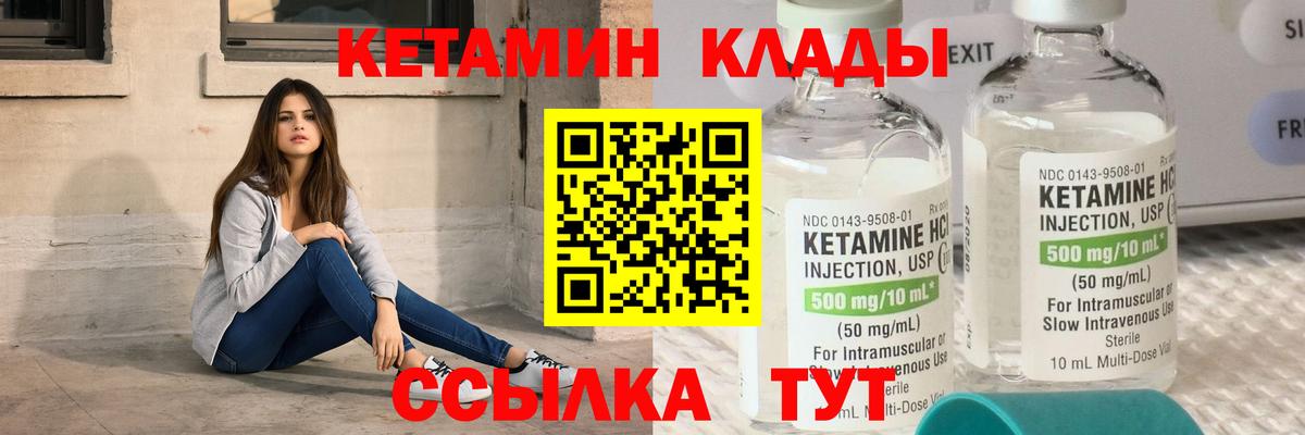 Кетамин VHQ  КЕТАМИН ketamine  Вход с VPN  Донской 