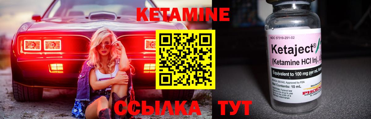 Кетамин VHQ Донской
