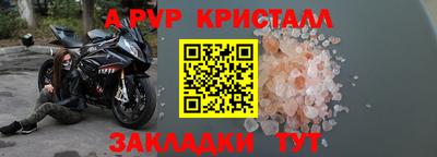 прущие крисы Ставрополь
