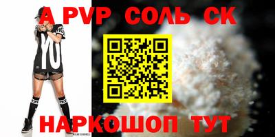 прущие крисы Ставрополь