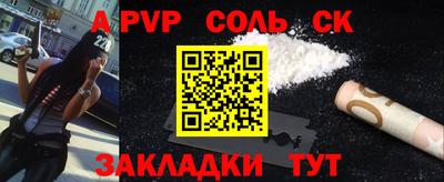 прущие крисы Ставрополь