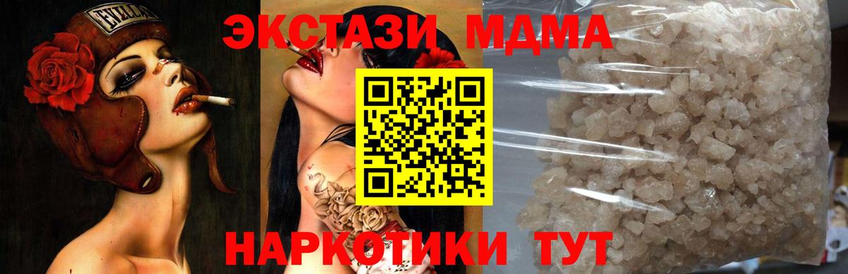 МДМА молли  MDMA Molly  Донской  Вход с VPN 