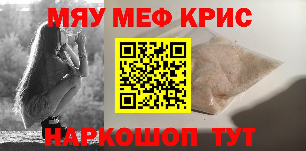 Меф  Вход с VPN  Донской  МЕФ кристаллы  МЕФ 