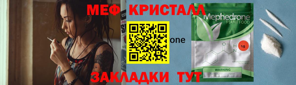 Меф мяу мяу Донской