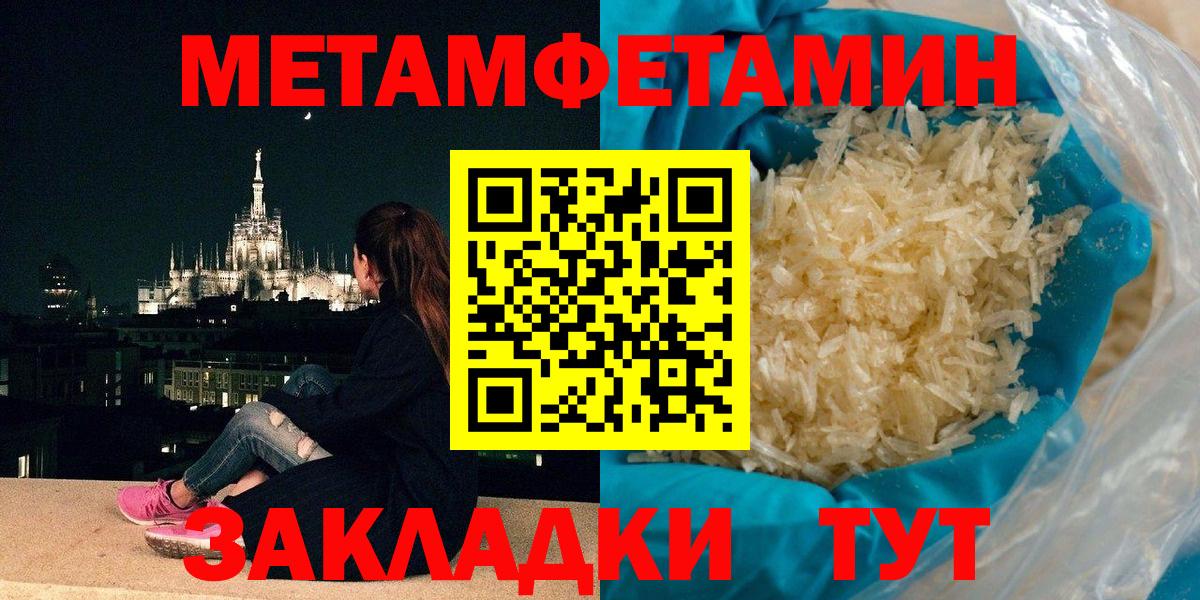 Донской  Метамфетамин  Вход с VPN  Метамфетамин Декстрометамфетамин 99.9% 