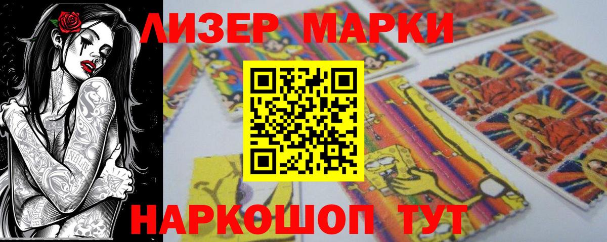 Марки N-bome 1,5мг  Марки 25I-NBOMe  Вход с VPN  Донской  Марки N-bome 1,5мг 