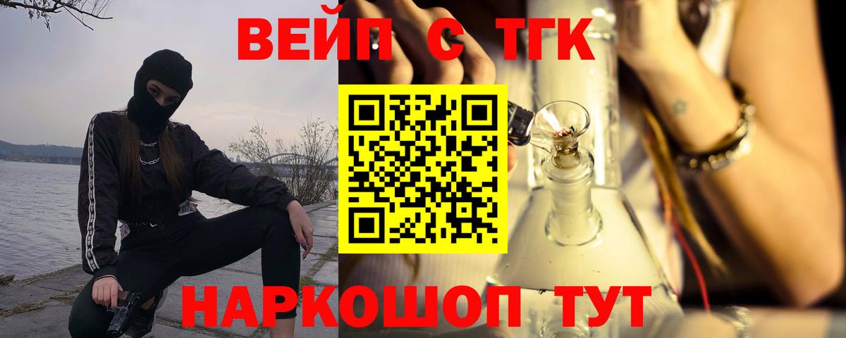 Дистиллят ТГК вейп  Вход с VPN  Донской 