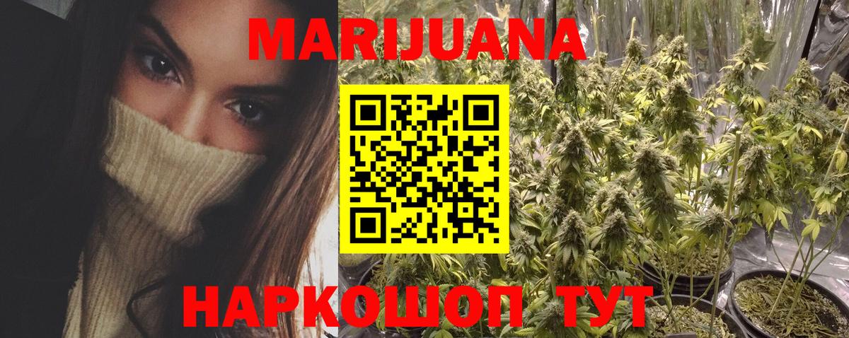 Марихуана марихуана  Вход с VPN  Бошки марихуана White Widow  Донской  Канабис AK-47 